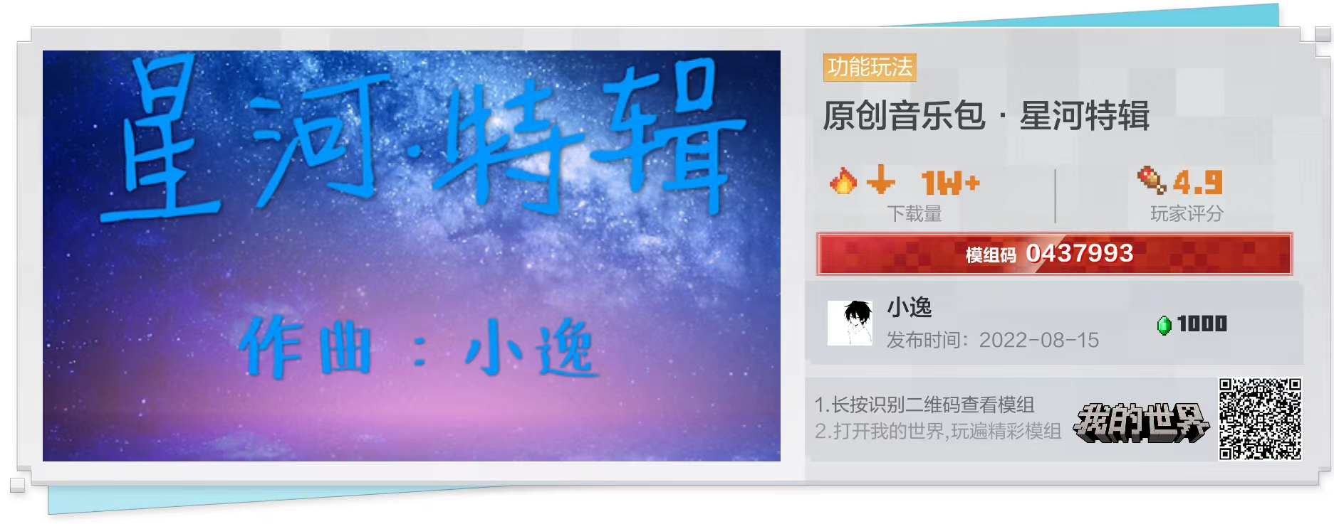 小逸Eiyue 原创音乐包封面 - 10