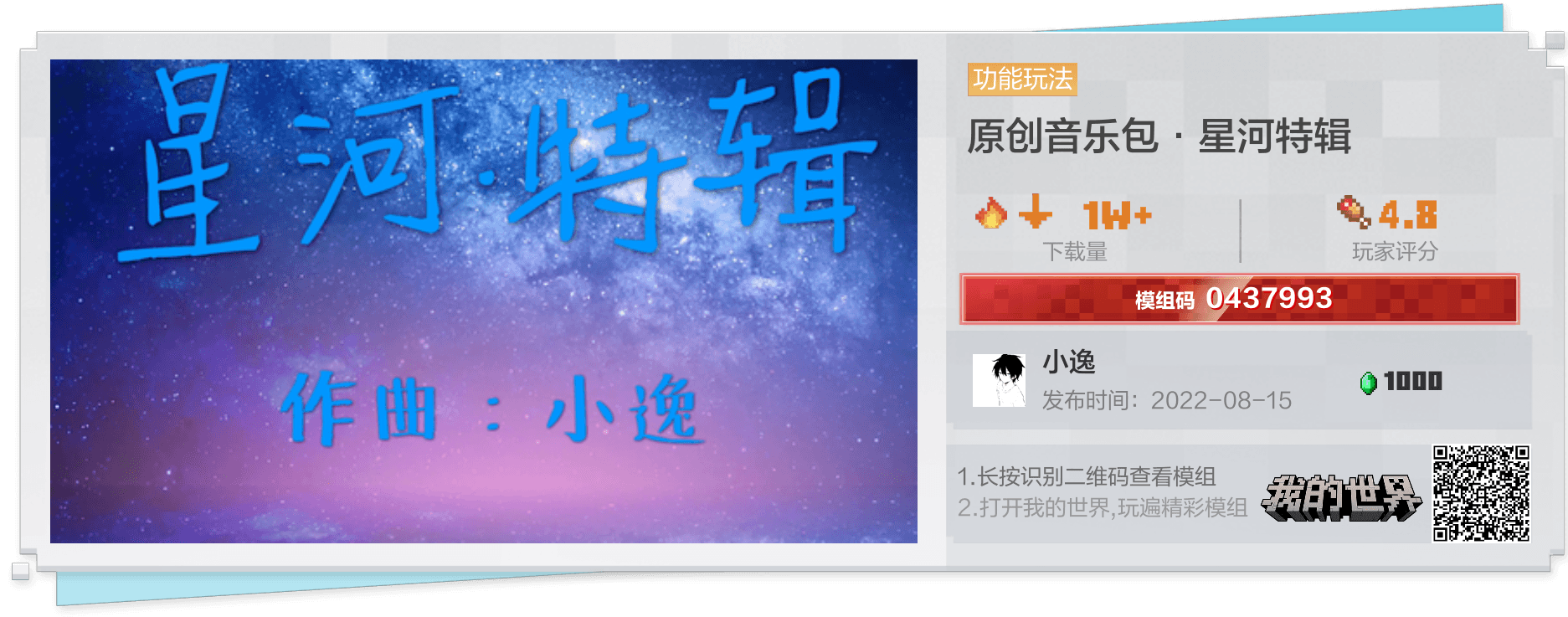 小逸Eiyue 原创音乐包封面 - 10
