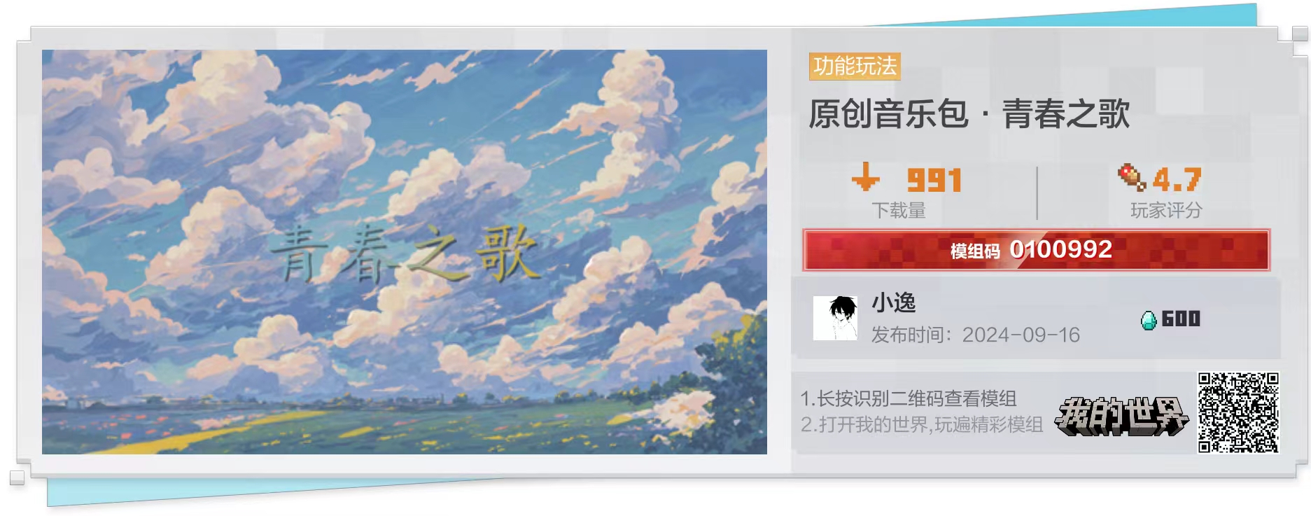 小逸Eiyue 原创音乐包封面 - 2