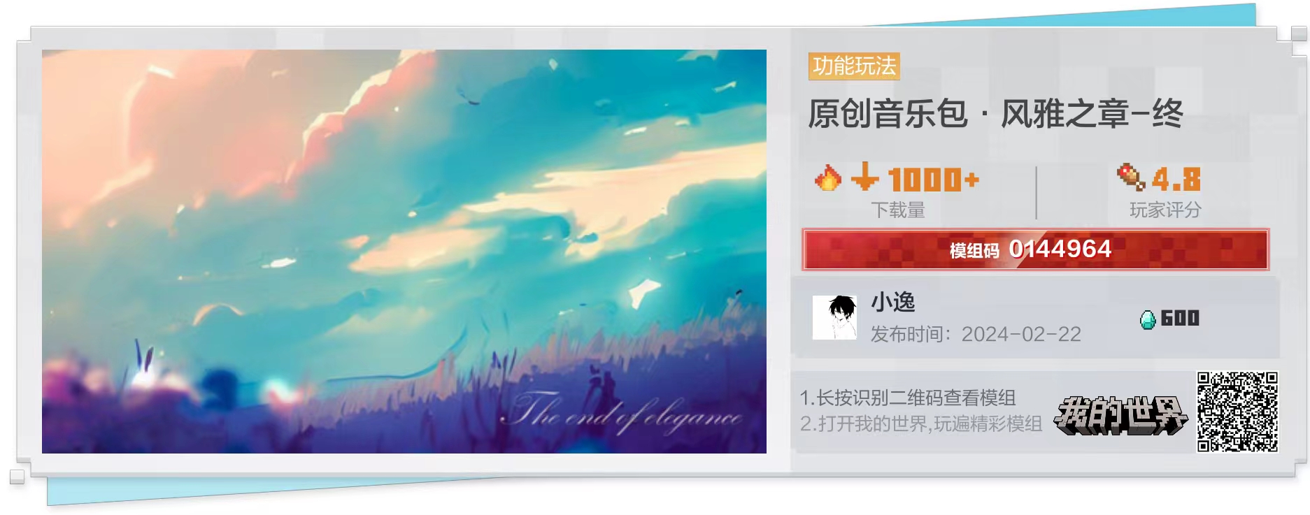 小逸Eiyue 原创音乐包封面 - 3