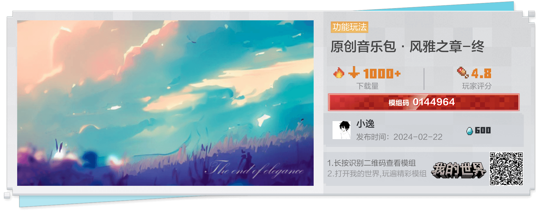 小逸Eiyue 原创音乐包封面 - 3