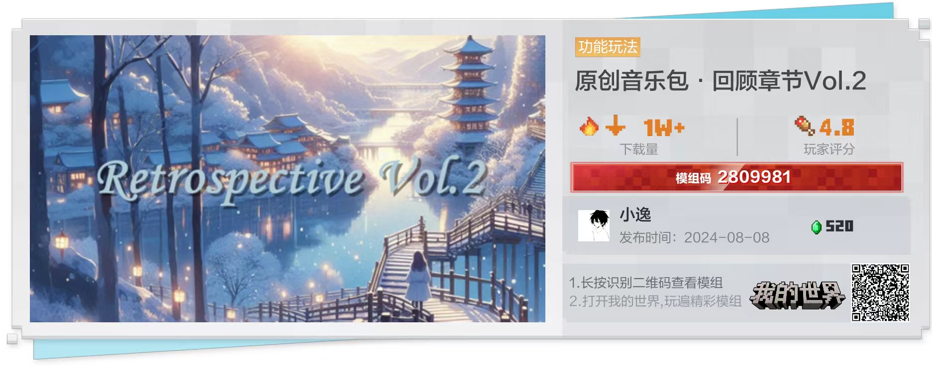 小逸Eiyue 原创音乐包封面 - 5