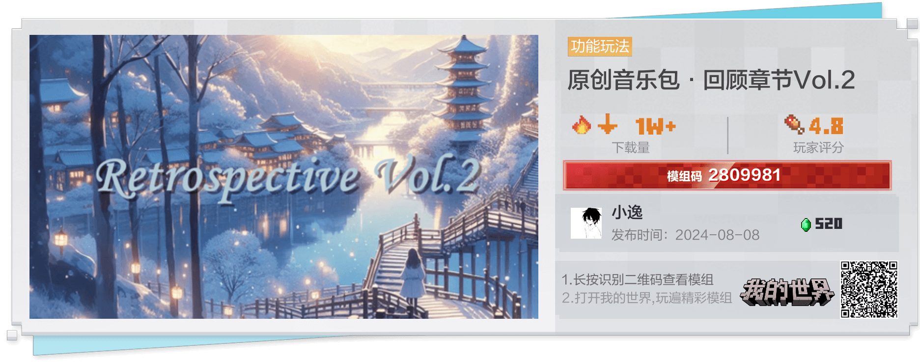 小逸Eiyue 原创音乐包封面 - 5