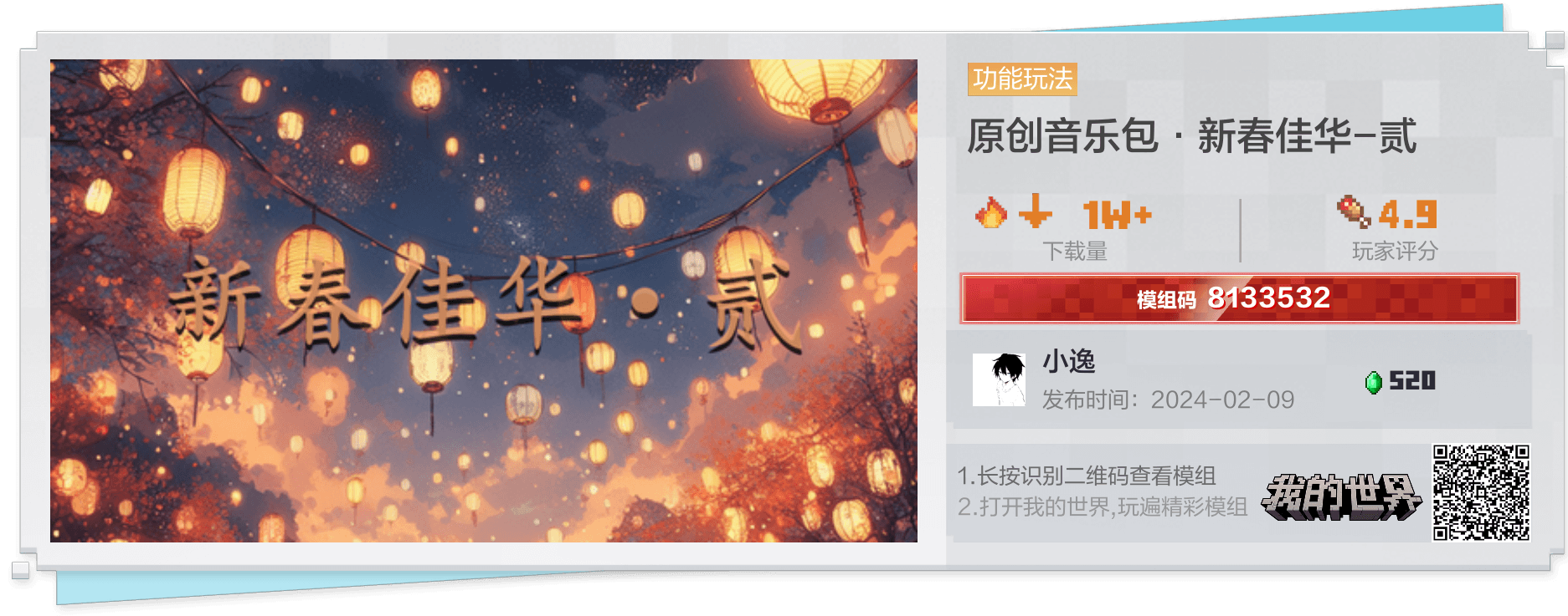 小逸Eiyue 原创音乐包封面 - 6