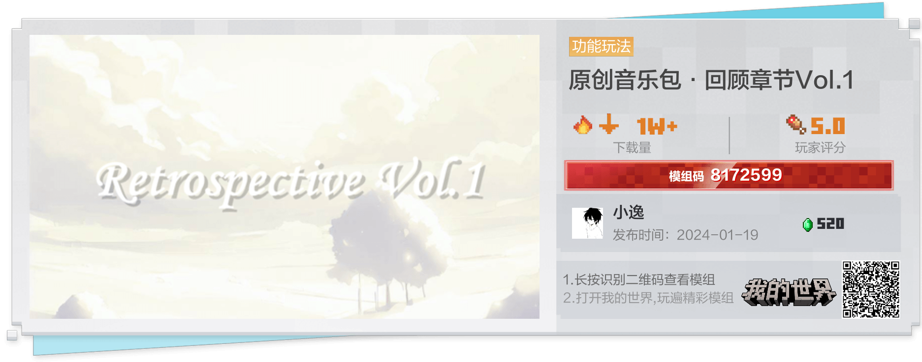小逸Eiyue 原创音乐包封面 - 7